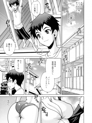[ゆきやなぎ] 姉妹は僕に逆らえない_026