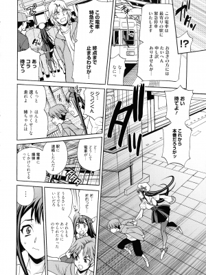 [ゆきやなぎ] 姉妹は僕に逆らえない_080