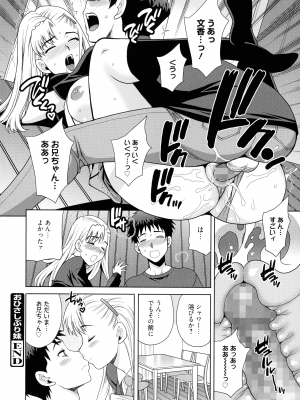 [ゆきやなぎ] 姉妹は僕に逆らえない_064