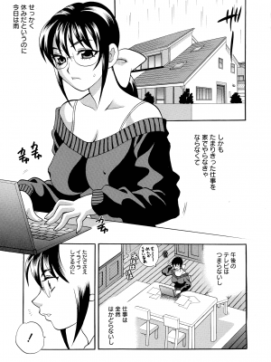 [ゆきやなぎ] 姉妹は僕に逆らえない_125