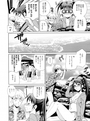 [ゆきやなぎ] 姉妹は僕に逆らえない_012