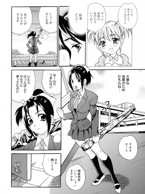 [ゆきやなぎ] 姉妹は僕に逆らえない_167