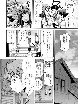 [ゆきやなぎ] 姉妹は僕に逆らえない_068