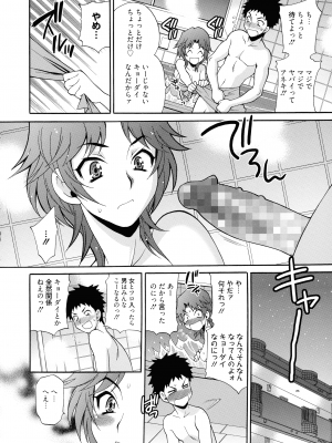 [ゆきやなぎ] 姉妹は僕に逆らえない_090