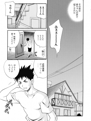 [ゆきやなぎ] 姉妹は僕に逆らえない_105