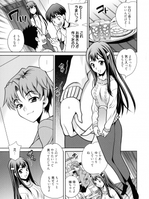 [ゆきやなぎ] 姉妹は僕に逆らえない_067