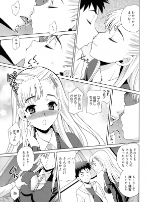 [ゆきやなぎ] 姉妹は僕に逆らえない_051
