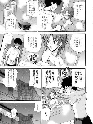 [ゆきやなぎ] 姉妹は僕に逆らえない_087
