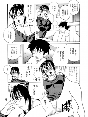 [ゆきやなぎ] 姉妹は僕に逆らえない_127