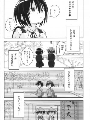 [埋まり屋 (D-2)] キリ娘ルート Another #08 ～野外女装・公園レイプ編～ (ソードアート・オンライン)_08