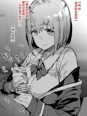 [んほぉおおおぉおおおおおお♥おっ♥おっ♥ (おおさわらさだお)] Pixiv整合汉化(是小狐狸哦)_062