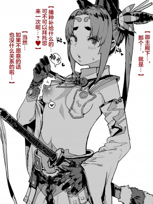 [んほぉおおおぉおおおおおお♥おっ♥おっ♥ (おおさわらさだお)] Pixiv整合汉化(是小狐狸哦)_012