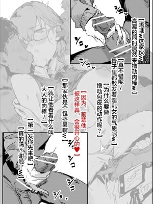 [んほぉおおおぉおおおおおお♥おっ♥おっ♥ (おおさわらさだお)] Pixiv整合汉化(是小狐狸哦)_046