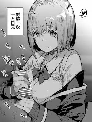 [んほぉおおおぉおおおおおお♥おっ♥おっ♥ (おおさわらさだお)] Pixiv整合汉化(是小狐狸哦)_061