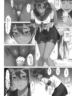 (C103) [流弾屋 (BANG-YOU)] ポルチオスイッチ CASE：なつみ_05