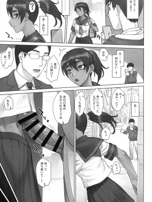 (C103) [流弾屋 (BANG-YOU)] ポルチオスイッチ CASE：なつみ_22