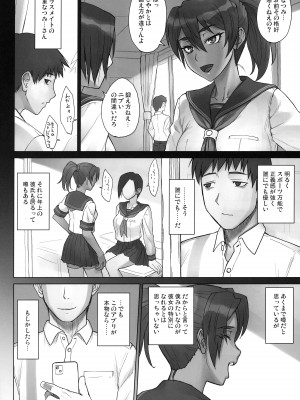 (C103) [流弾屋 (BANG-YOU)] ポルチオスイッチ CASE：なつみ_03
