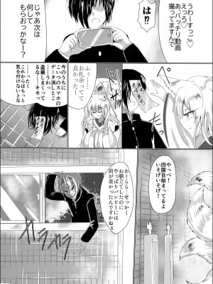 [星霜待機 (新川豊一)]  操神催眠～TS九尾狐、屈辱の校内調教～_05