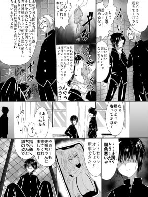 [星霜待機 (新川豊一)]  操神催眠～TS九尾狐、屈辱の校内調教～_06