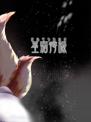 [星霜待機 (新川豊一)]  操神催眠～TS九尾狐、屈辱の校内調教～_38