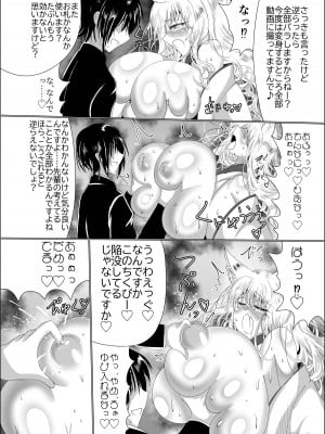 [星霜待機 (新川豊一)]  操神催眠～TS九尾狐、屈辱の校内調教～_08
