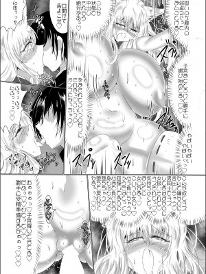 [星霜待機 (新川豊一)]  操神催眠～TS九尾狐、屈辱の校内調教～_25