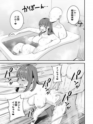 [トクナガ] オジサンに都合がいい爆乳家出ギャル_18