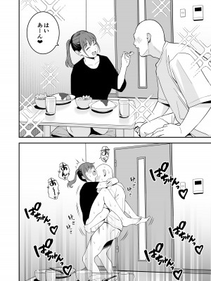 [トクナガ] オジサンに都合がいい爆乳家出ギャル_17