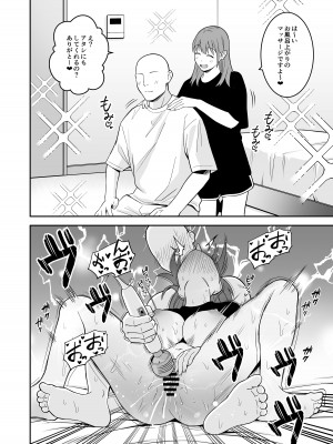 [トクナガ] オジサンに都合がいい爆乳家出ギャル_19