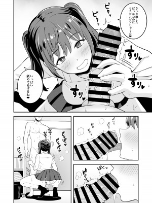 [トクナガ] オジサンに都合がいい爆乳家出ギャル_09