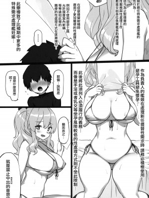 (C96) [篤屋工業 (開栓注意)] 生でさせてくれない鹿島さんを睡姦したらおこられました (艦隊これくしょん -艦これ-) [路过的骑士汉化组]_02