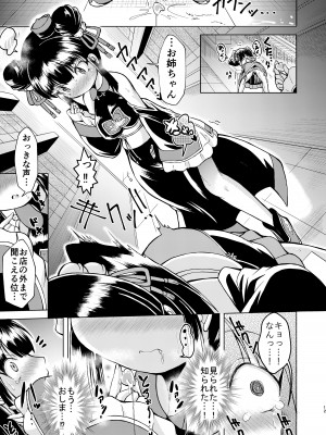 [糖分過多 (あましょく)] いちごみるく姉妹(シスターズ) (邪神ちゃんドロップキック)_12