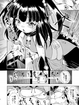 [糖分過多 (あましょく)] いちごみるく姉妹(シスターズ) (邪神ちゃんドロップキック)_09