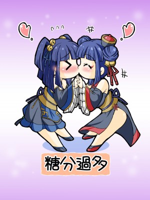 [糖分過多 (あましょく)] いちごみるく姉妹(シスターズ) (邪神ちゃんドロップキック)_27
