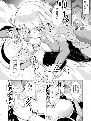 [糖分過多 (あましょく)] 堕天使たちの秘蜜な午後 (邪神ちゃんドロップキック)_07