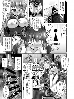 [Mebiusの環] ふたなり黒タイツのサキュバスJKにお尻掘られたい!vol.7.5 [DL版]_05