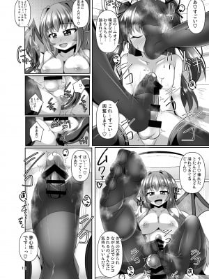 [Mebiusの環] ふたなり黒タイツのサキュバスJKにお尻掘られたい!vol.7.5 [DL版]_12