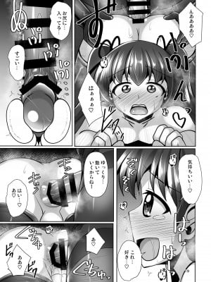 [Mebiusの環] ふたなり黒タイツのサキュバスJKにお尻掘られたい!vol.7.5 [DL版]_19