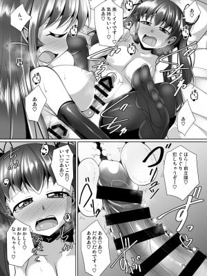[Mebiusの環] ふたなり黒タイツのサキュバスJKにお尻掘られたい!vol.7.5 [DL版]_25