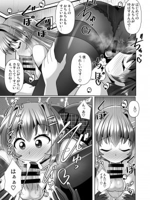 [Mebiusの環] ふたなり黒タイツのサキュバスJKにお尻掘られたい!vol.7.5 [DL版]_09