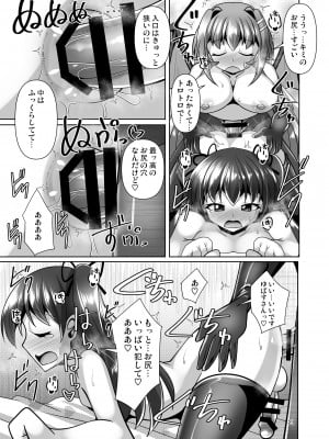 [Mebiusの環] ふたなり黒タイツのサキュバスJKにお尻掘られたい!vol.7.5 [DL版]_21