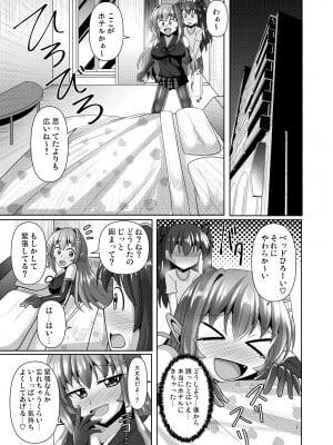 [Mebiusの環] ふたなり黒タイツのサキュバスJKにお尻掘られたい!vol.7.5 [DL版]_07