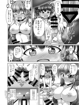 [Mebiusの環] ふたなり黒タイツのサキュバスJKにお尻掘られたい!vol.7.5 [DL版]_28