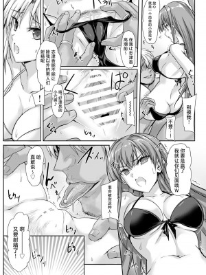 [ヴェロニカの歯 (の歯)] ハイボク × コラボ LV1 (超昂大戦エスカレーションヒロインズ) [中国翻訳]_17