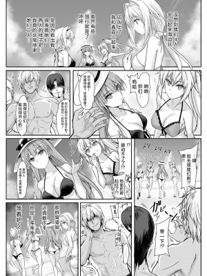 [ヴェロニカの歯 (の歯)] ハイボク × コラボ LV1 (超昂大戦エスカレーションヒロインズ) [中国翻訳]_06