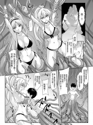 [ヴェロニカの歯 (の歯)] ハイボク × コラボ LV1 (超昂大戦エスカレーションヒロインズ) [中国翻訳]_12