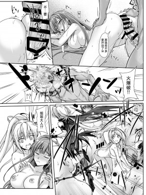 [ヴェロニカの歯 (の歯)] ハイボク × コラボ LV1 (超昂大戦エスカレーションヒロインズ) [中国翻訳]_22