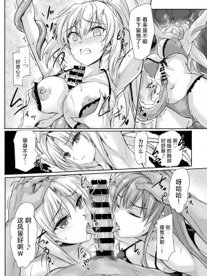 [ヴェロニカの歯 (の歯)] ハイボク × コラボ LV1 (超昂大戦エスカレーションヒロインズ) [中国翻訳]_13