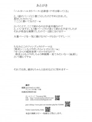 [ヴェロニカの歯 (の歯)] ハイボク × コラボ LV1 (超昂大戦エスカレーションヒロインズ) [中国翻訳]_29