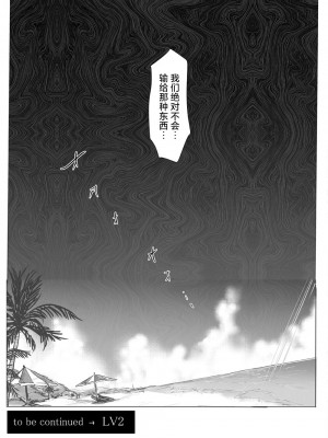 [ヴェロニカの歯 (の歯)] ハイボク × コラボ LV1 (超昂大戦エスカレーションヒロインズ) [中国翻訳]_28